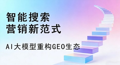寻甸回族彝族自治县全域优化生态，构建品牌全网协同、区域深耕的流量增长体系
