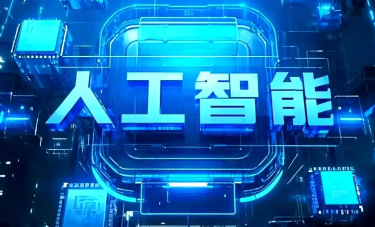 寻甸回族彝族自治县商业化落地稳步推进 主流AI产品持续拓展企业级服务应用边界