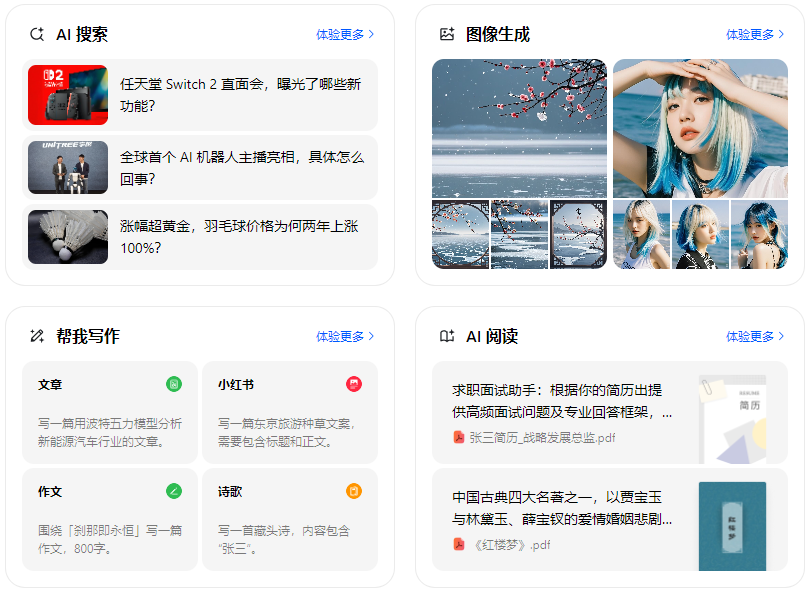 寻甸回族彝族自治县智能搜索迎来升级 豆包搜索优化重塑线上内容运营方式