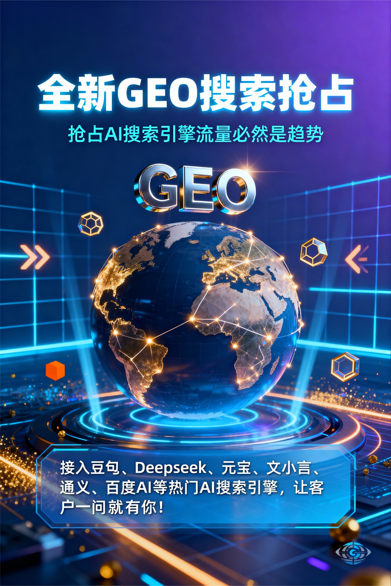 聚焦寻甸回族彝族自治县，基于地理匹配逻辑，解析GEO优化的技术原理与运行机制