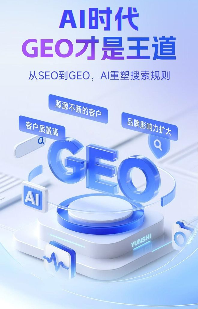 标准化赋能寻甸回族彝族自治县本地数字营销 国硕AI重构国内GEO优化服务新生态